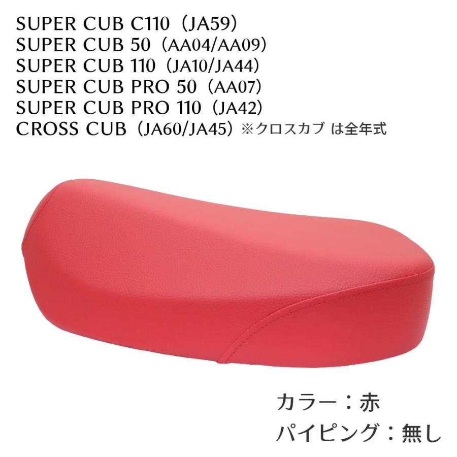 シングルシート S39T ホンダ スーパーカブ プロ クロスカブ JA60 JA59
