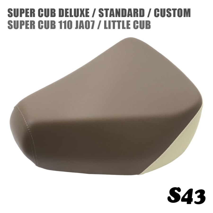 ホンダ スーパーカブ デラックス スタンダード カスタム リトルカブ JA07用シングルシート S43 純正互換中期タイプ C50 C70 C90 AA01 HA02 DX STD CM | 