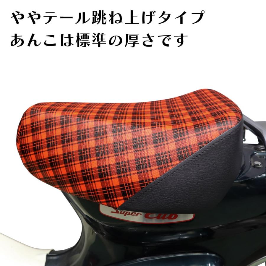 ホンダ スーパーカブ デラックス スタンダード カスタム リトルカブ JA07用シングルシート S46 純正互換中期タイプ C50 C70 C90 AA01 HA02 DX STD CM |  | 02