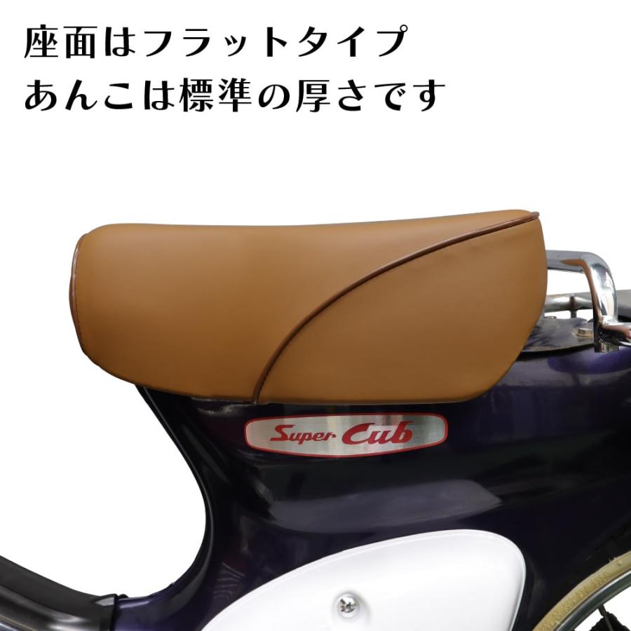ホンダ スーパーカブ デラックス スタンダード カスタム リトルカブ JA07用シングルシート S7 レンガ 純正互換中期タイプ C50 C70 C90 AA01 HA02 DX STD CM |  | 04