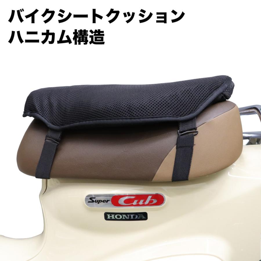 バイクシートクッション ゲルクッション ゲルシートカバー 汎用