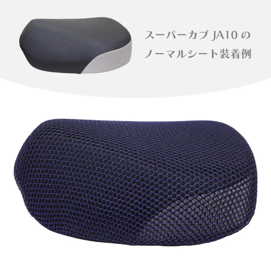 メッシュシートカバー シングルシート用 ブルー JA59 JA60 JA45 JA44