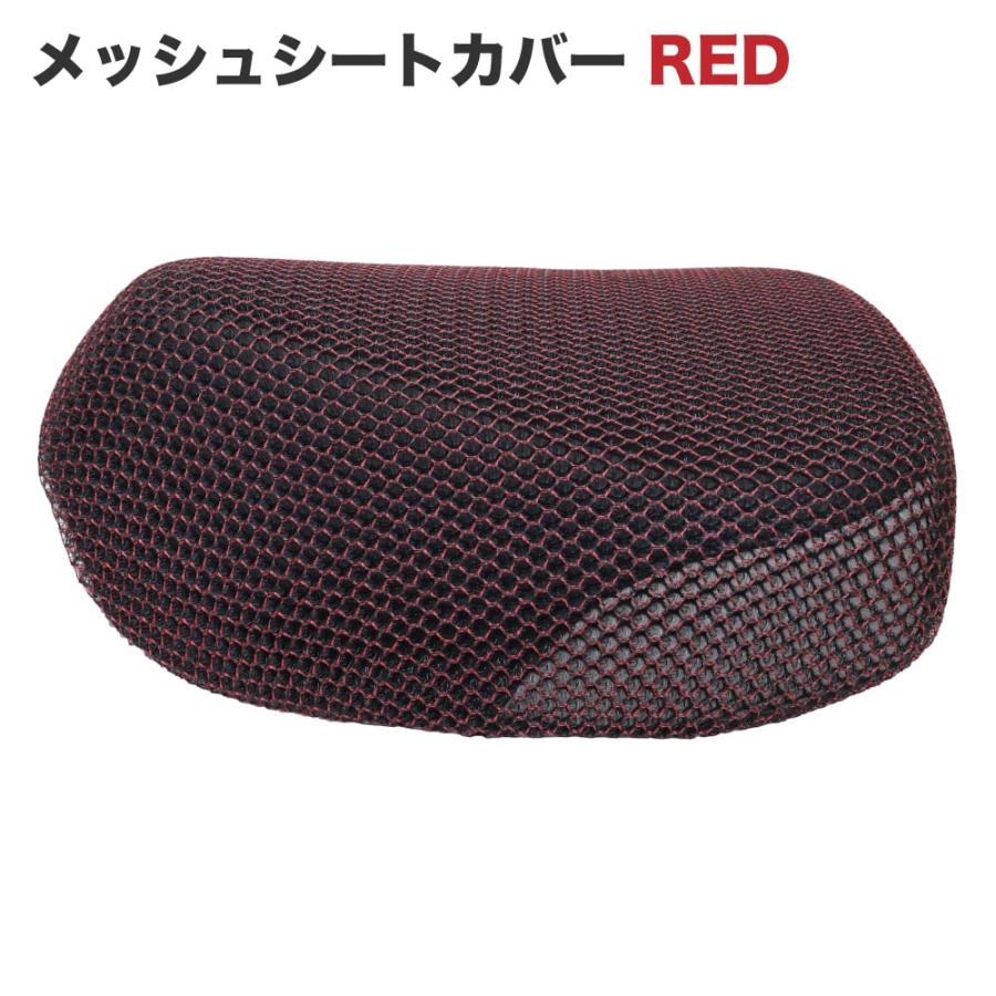 メッシュシートカバー シングルシート用 レッド JA59 JA60 JA45 JA44