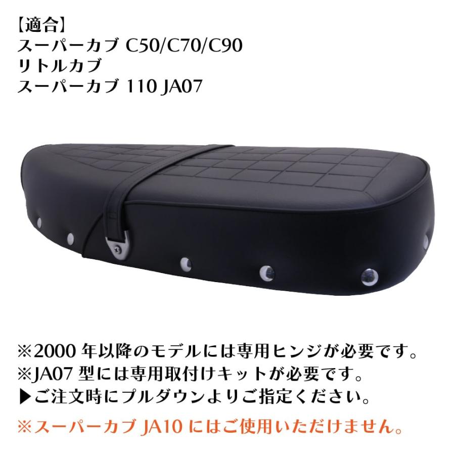スーパーカブC50 C90 C70 AA01 HA02 CB400F風 70cm ダブルシート スーパーカブC50 C90 C70 AA01 HA02 CB400F風 70cm ダブルシート