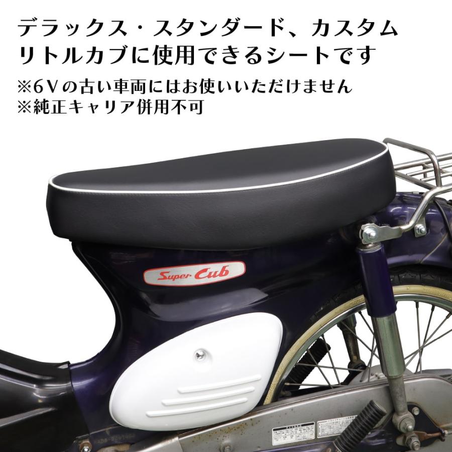 スーパーカブ　ミディシート スーパーカブ ミディシート 53cm M21 クロスカブ JA10 AA04 カブ