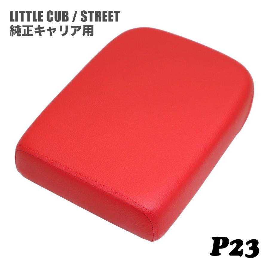 ピリオンシート P23 ホンダ リトルカブ ストリート 純正キャリア