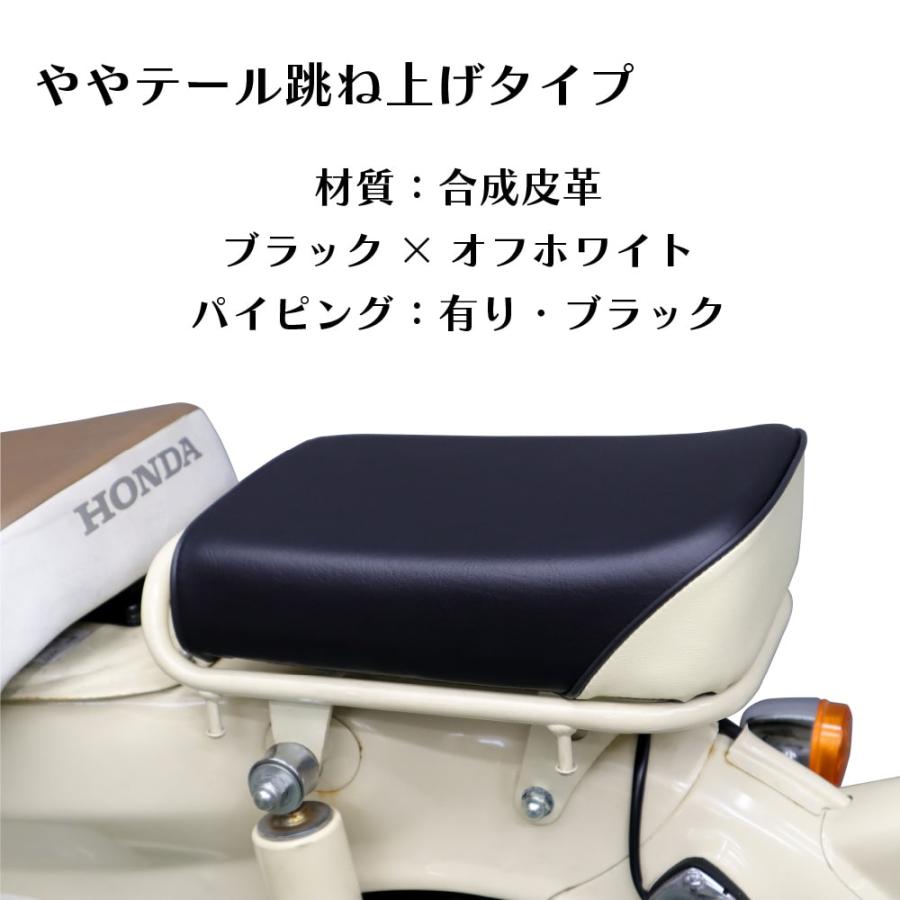 ピリオンシート P4 ホンダ リトルカブ ストリート 純正キャリア専用 黒 