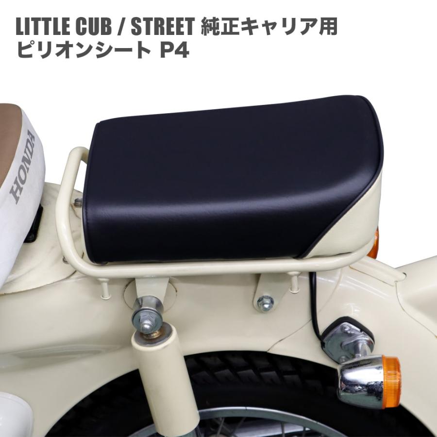 ピリオンシート P4 ホンダ リトルカブ ストリート 純正キャリア専用 黒 