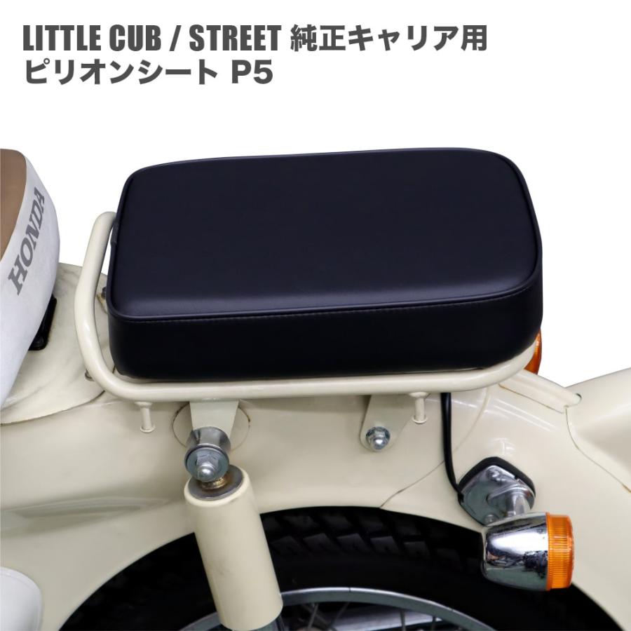 ピリオンシート P5 ホンダ リトルカブ ストリート 純正キャリア専用 黒