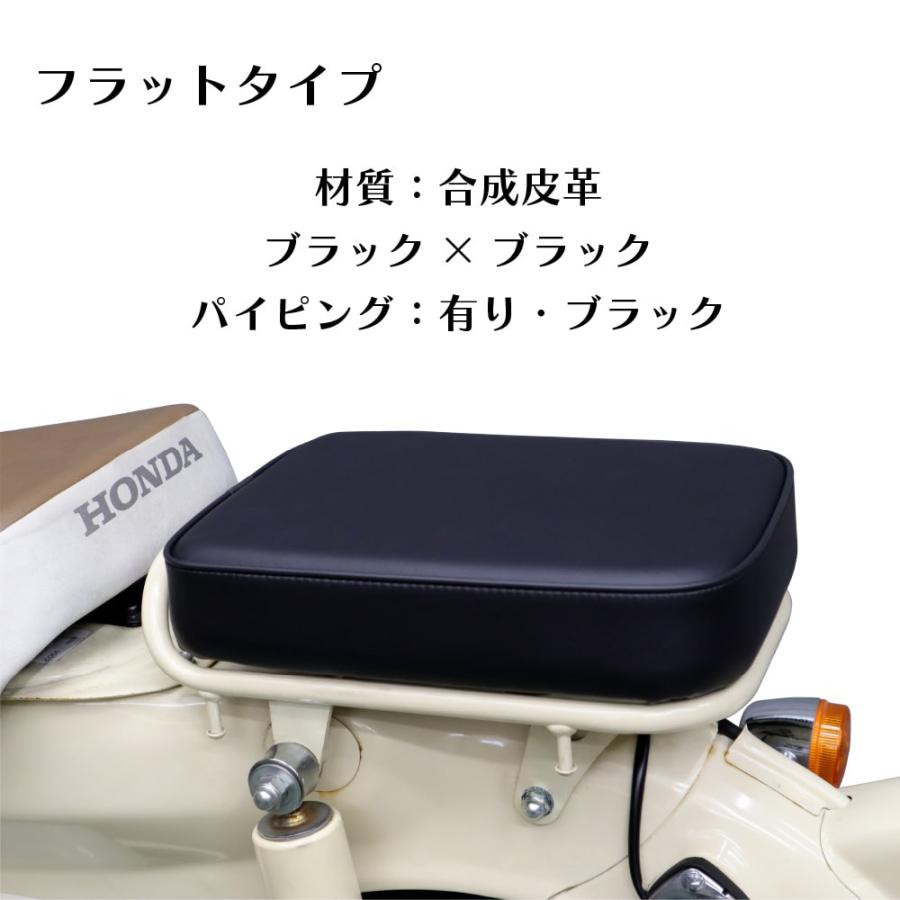ピリオンシート P5 ホンダ リトルカブ ストリート 純正キャリア専用 黒