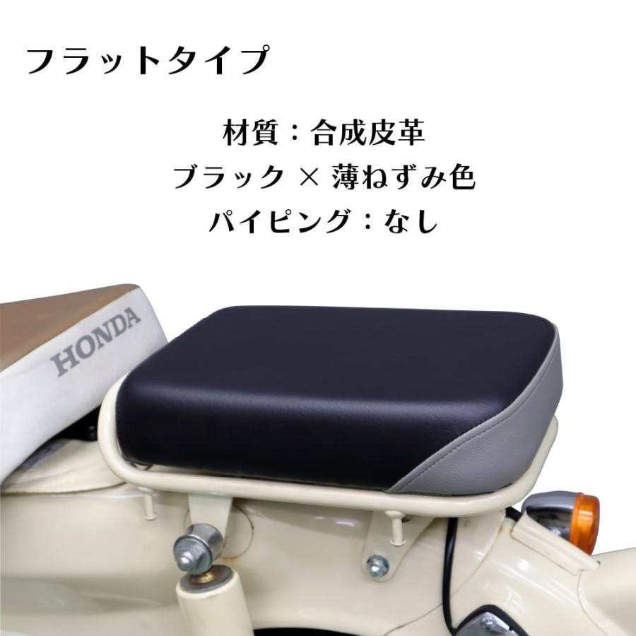ピリオンシート P71 ホンダ リトルカブ ストリート 純正キャリア専用