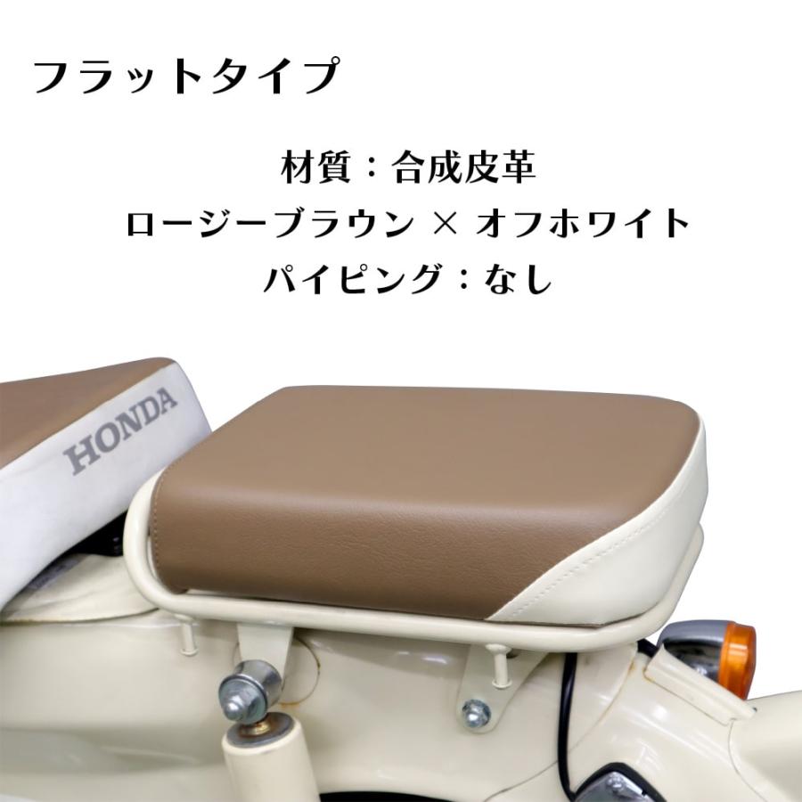 ピリオンシート P73 ホンダ リトルカブ ストリート 純正キャリア専用