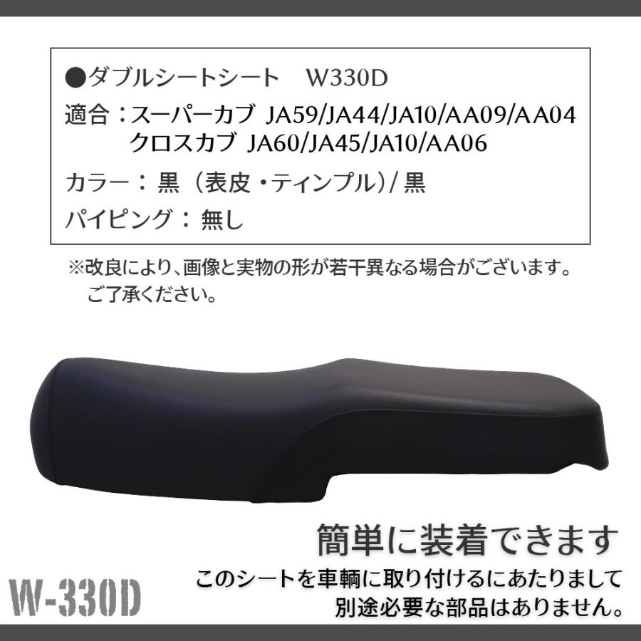 カブJA59等　ダブルシート　キレイ！ ホンダ スーパーカブ JA59 JA60 JA44 AA09 JA10 AA04 JA45 AA06 ダブル
