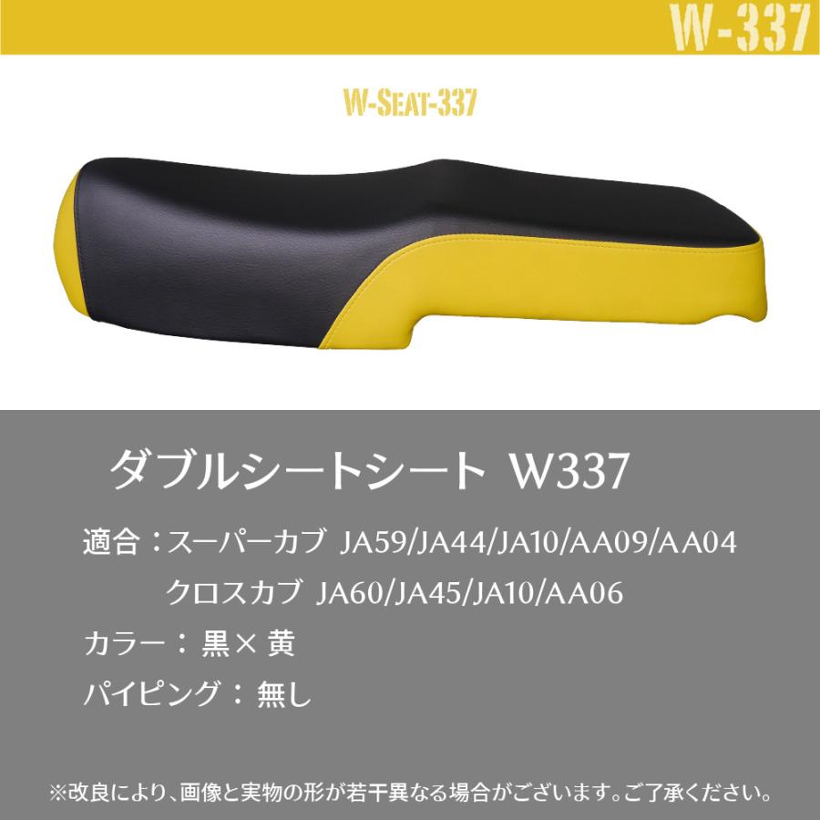 ホンダ スーパーカブ JA59 JA60 JA44 AA09 JA10 AA04 JA45 AA06 ダブル