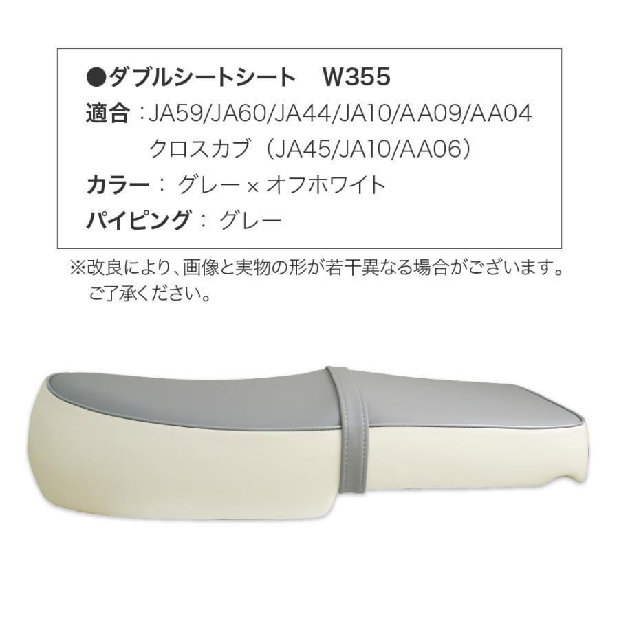 スーパーカブ　ダブルシート　ja10　ja45 　　　 ホンダ スーパーカブ JA59 JA60 JA44 AA09 JA10 AA04 JA45 AA06 ダブル