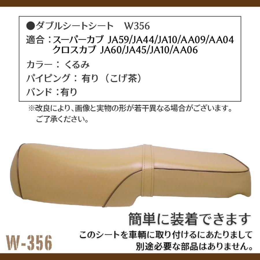 スーパーカブ　ダブルシート　ja10　ja45 　　　 ホンダ スーパーカブ JA59 JA60 JA44 AA09 JA10 AA04 JA45 AA06 ダブル