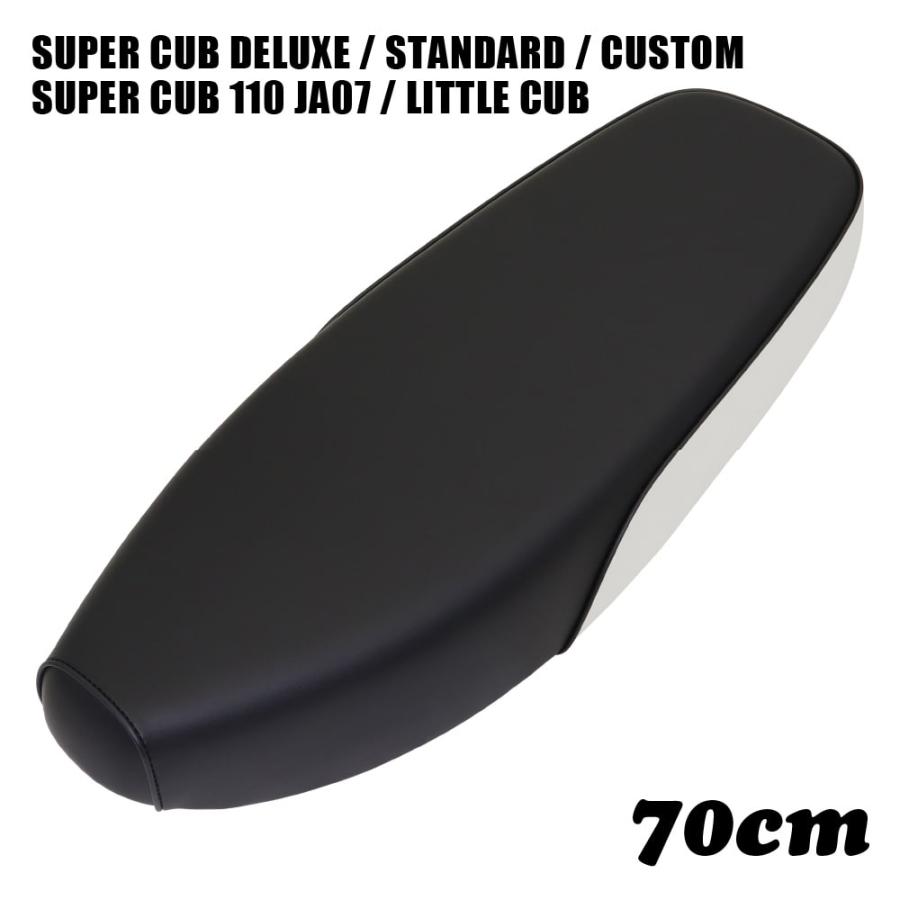 スーパーカブC50 C90 C70 AA01 HA02 70cm W213 ダブルシート