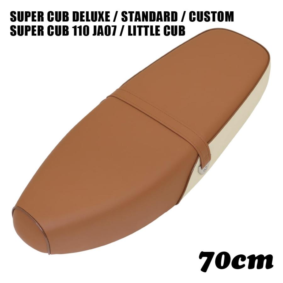 スーパーカブC50 C90 C70 AA01 HA02 70cm W236NB ダブルシート