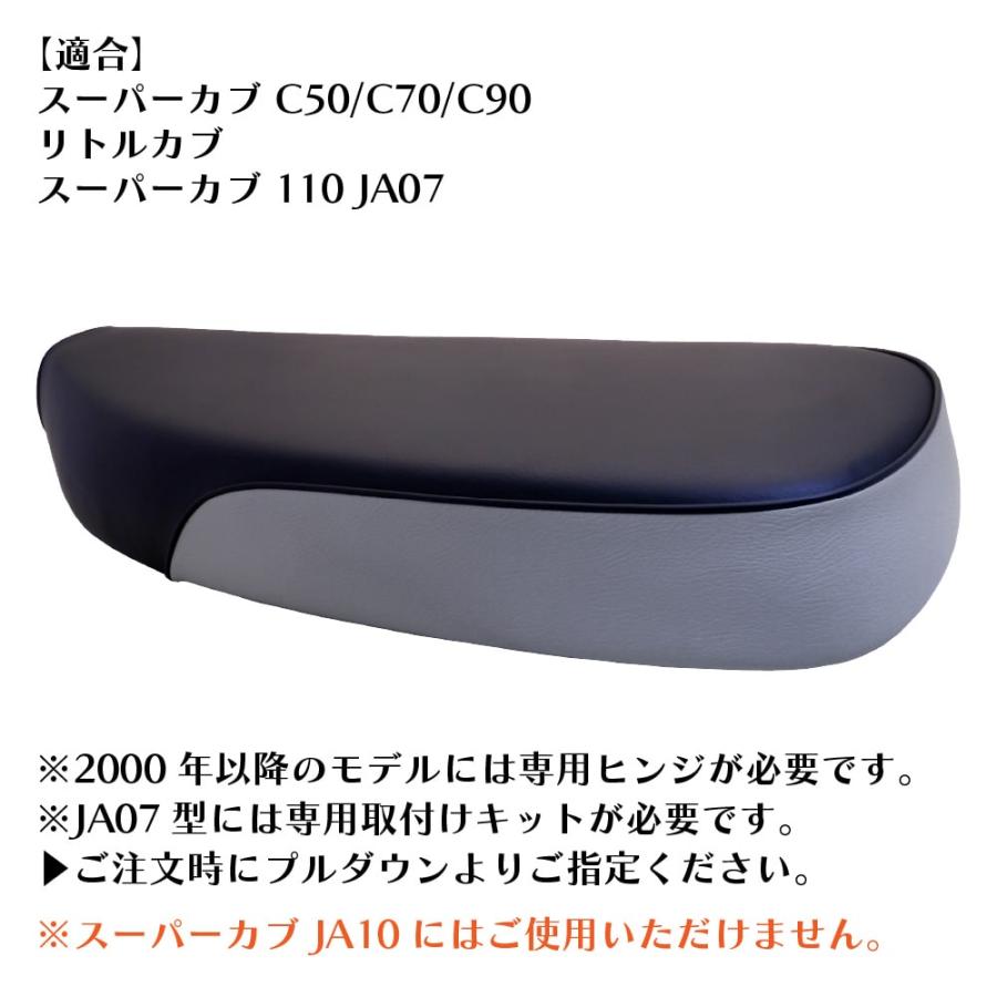 スーパーカブC50 C90 C70 AA01 HA02 70cm W255 ダブルシート
