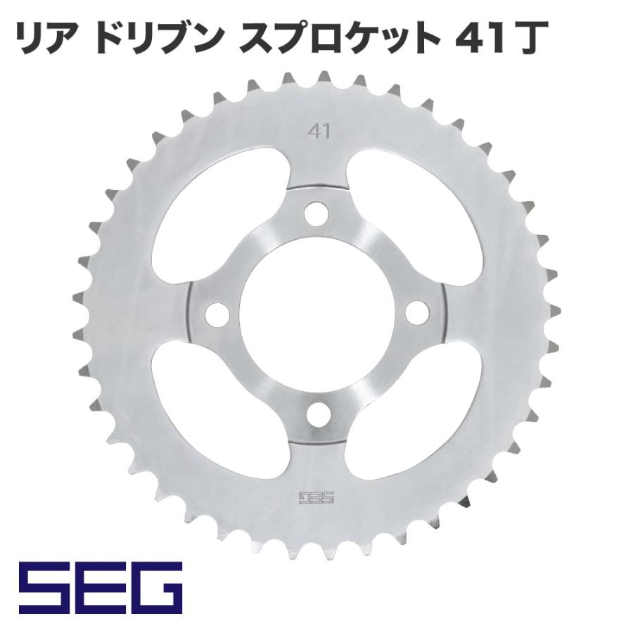 スーパーカブ アウトスタンディング 【SEG】リア ドリブン