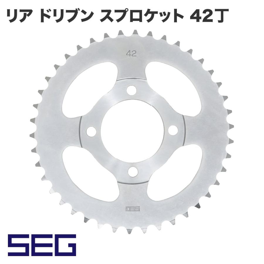 スーパーカブ アウトスタンディング 【SEG】リア ドリブン