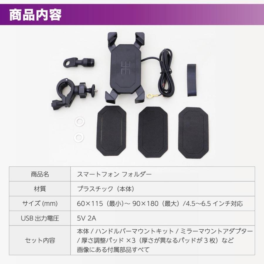 バイク スマホ ホルダー 充電 スタンド USB電源 2.1A ミラー
