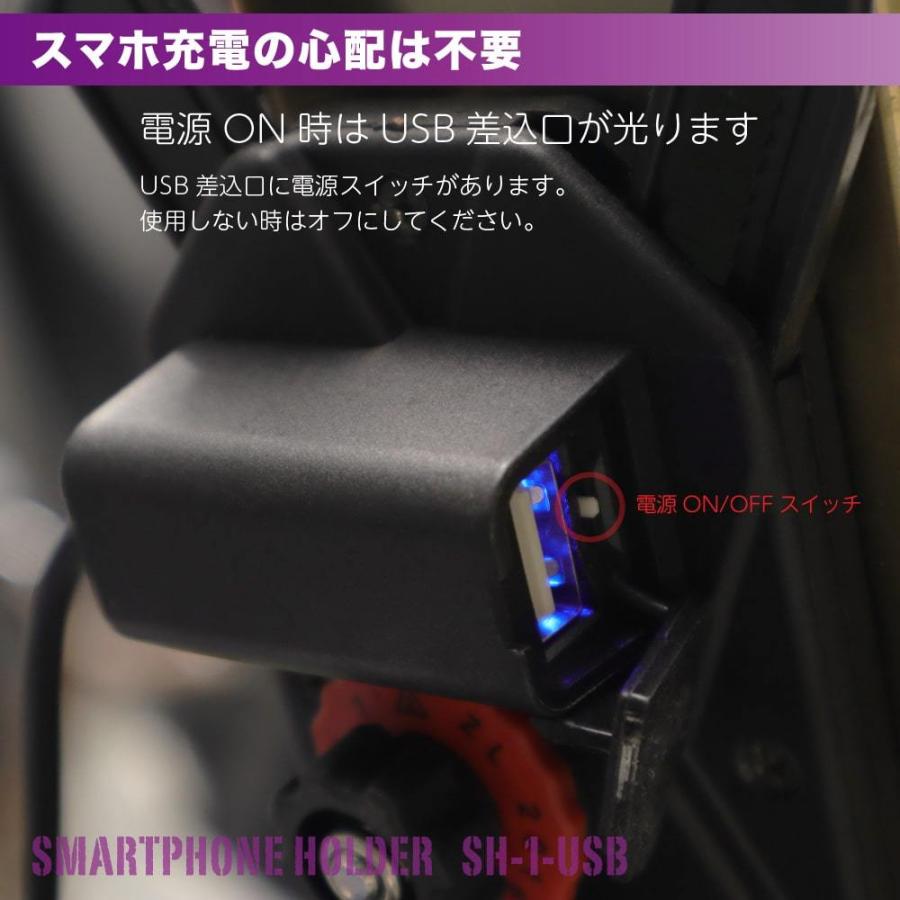 バイク スマホ ホルダー 充電 スタンド USB電源 2.1A ミラー ハンドル