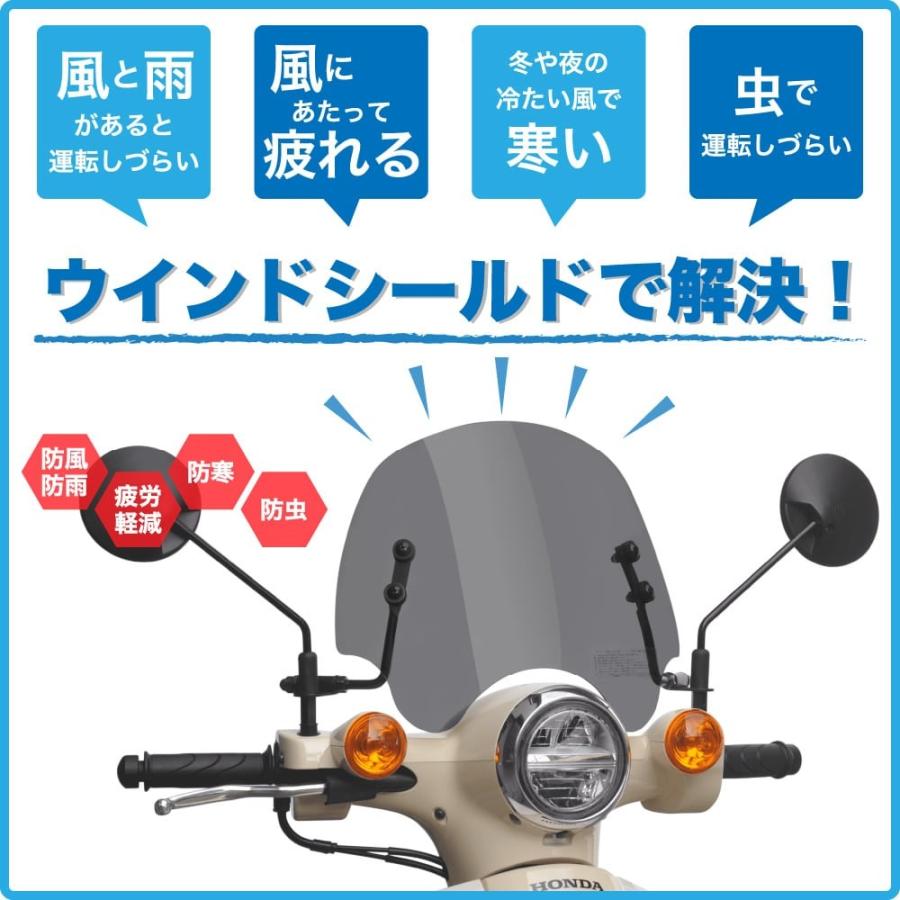 HONDA AA09 JA44 スーパーカブ 純正ウインドシールド 風防 旭風防(af) CUB-03 スーパーカブ50(AA09)/スーパーカブ110(JA44