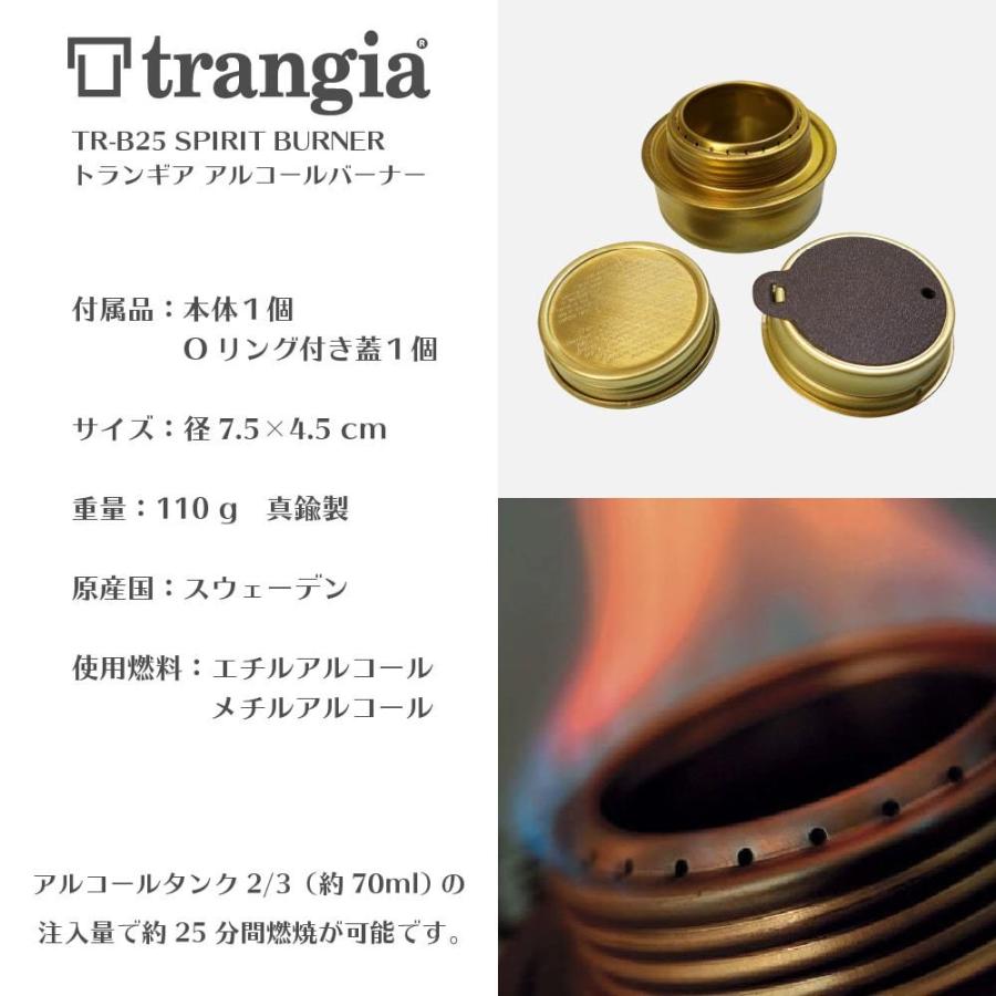 Trangia（トランギア） TR-B35 アルコールバーナー TR-B25 SPIRIT