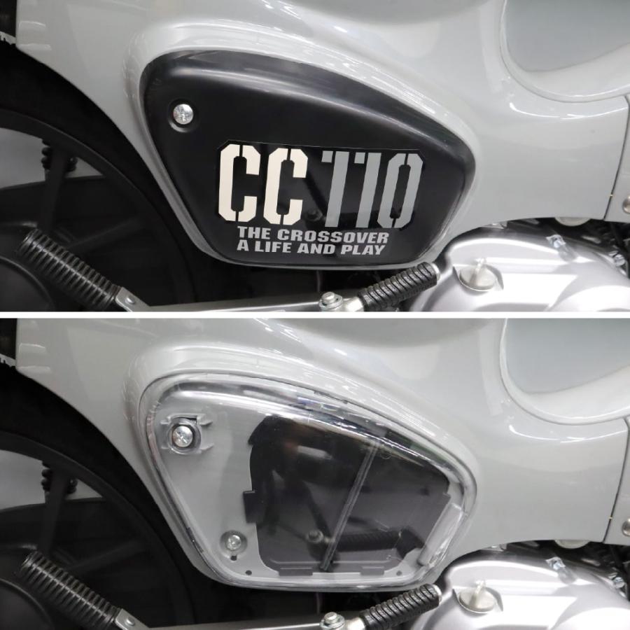 クリア サイドカバー 左右セット クロスカブ スーパーカブ プロ PRO