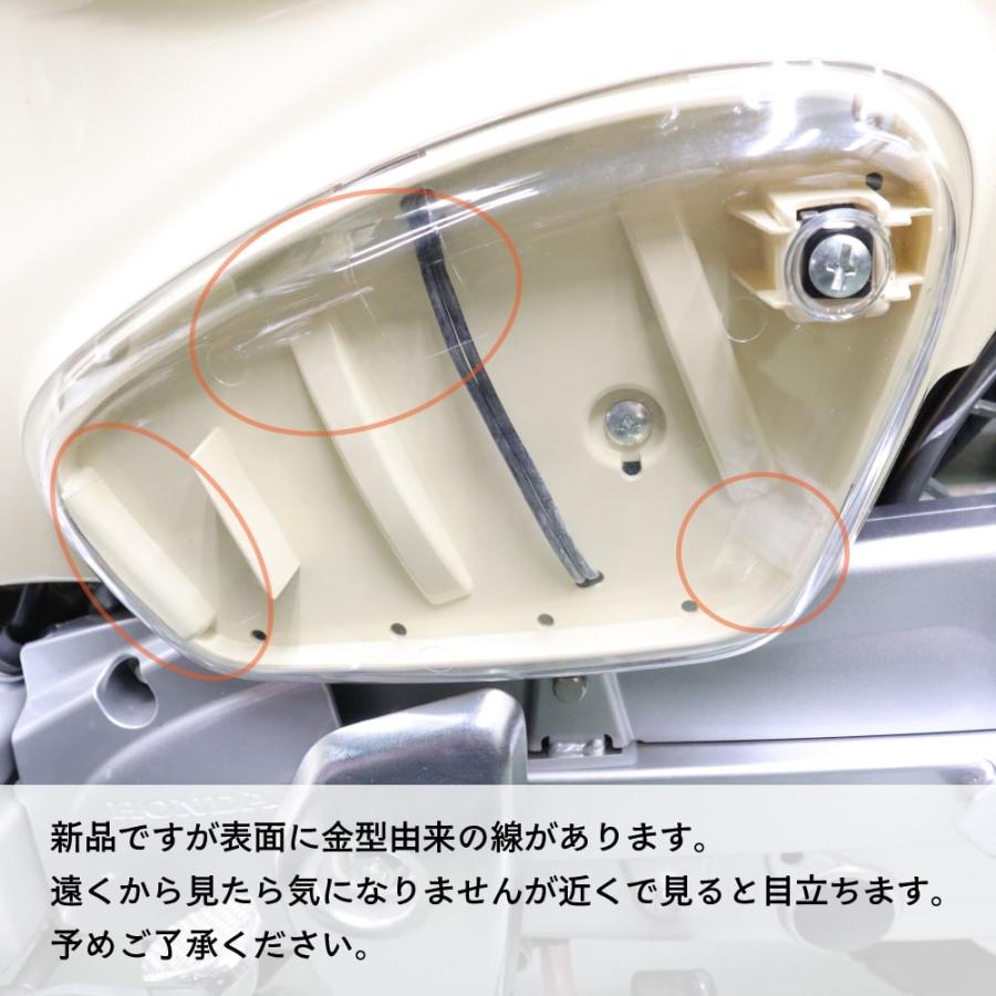 クリア サイドカバー 左右セット クロスカブ スーパーカブ プロ PRO 