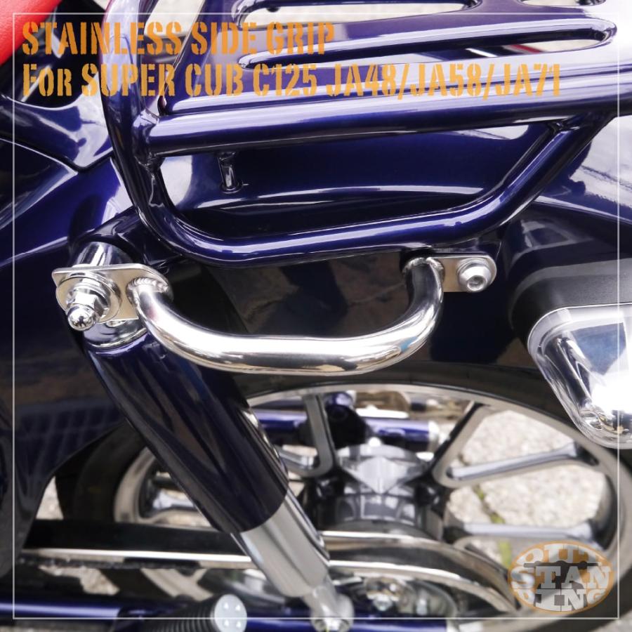 ステンレス サイドグリップ 左用 スーパーカブ125 C125 JA48 JA58 JA7