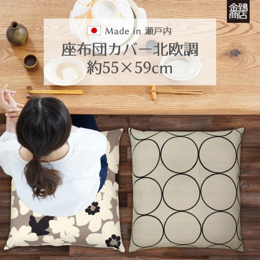 座布団カバー、13枚組セット、銘仙判、約55×59cm、イエロー系、花柄、日本製 座布団カバー 北欧 55×59 クッションカバー 銘仙判 おしゃれ 綿