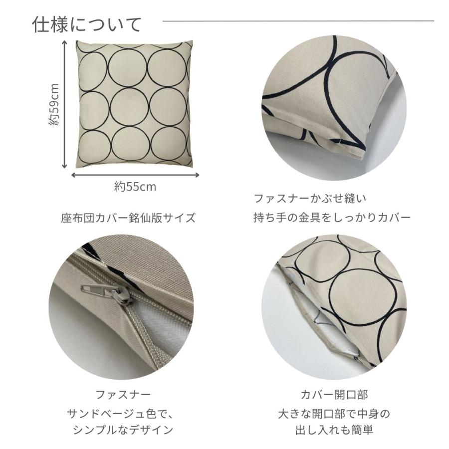 金鵄（きんし） 座布団カバー 北欧 55×59 クッションカバー 銘仙判