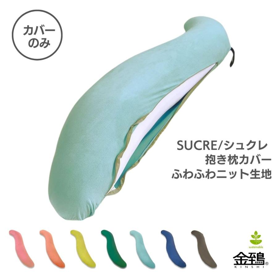 抱き枕カバー だきまくらカバー おしゃれ 替えカバー 枕カバー