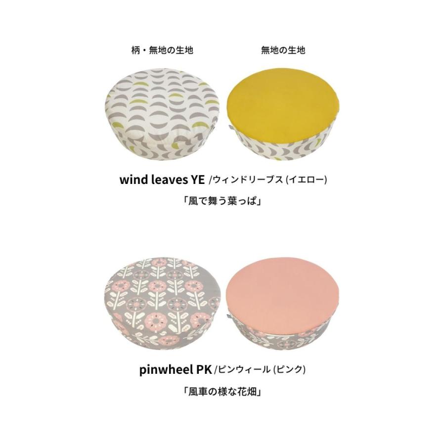 ♡mimimi　丸椅子カバー minimynimo（ミニマイニモ） フロアクッションカバー スツールカバー