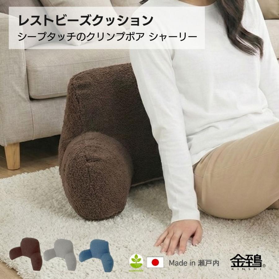 金鵄（きんし） 背もたれ クッション 背当て 腰当て 肘置き レスト