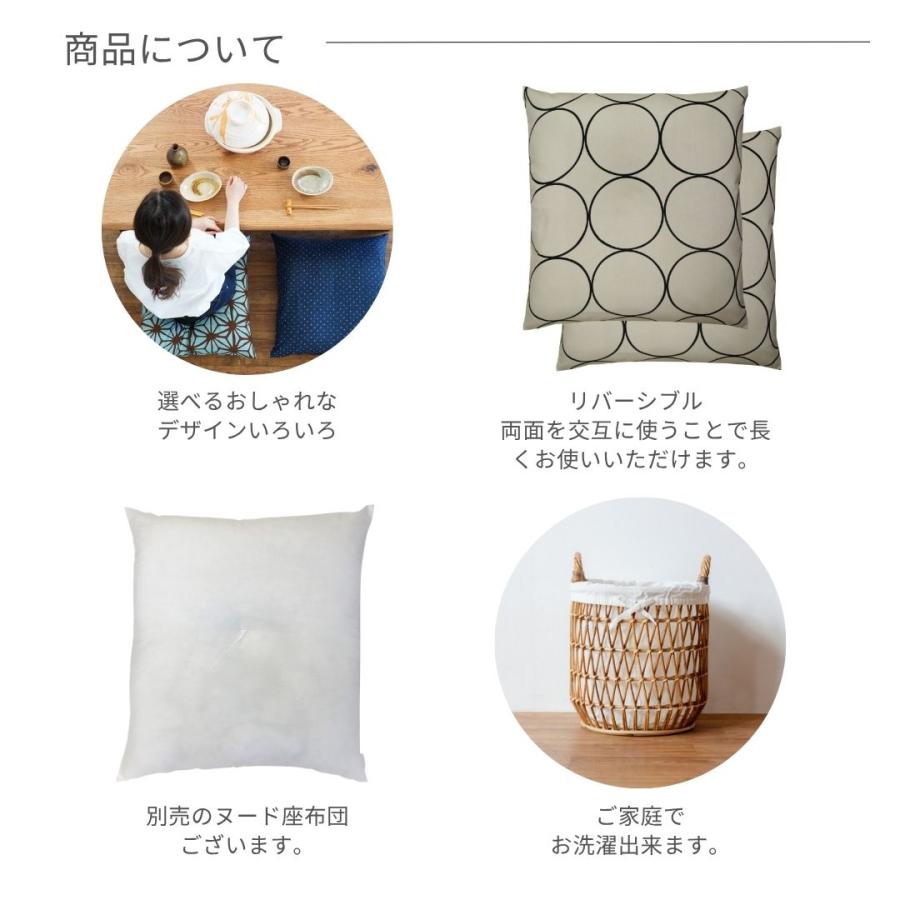 PONTERO ストライプ座布団カバー 55x59cm 座布団カバー 2枚セット 55cm