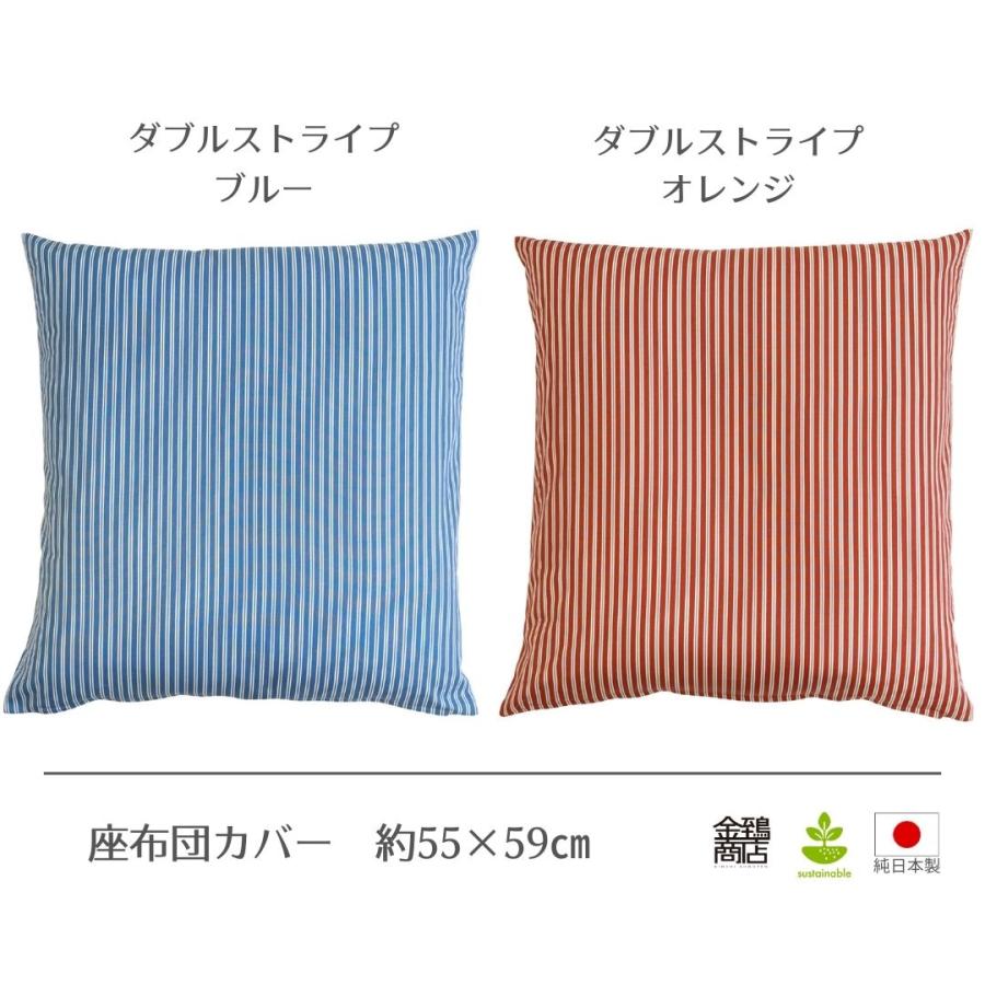 金鵄（きんし） 座布団カバー 北欧 55×59 クッションカバー 銘仙判