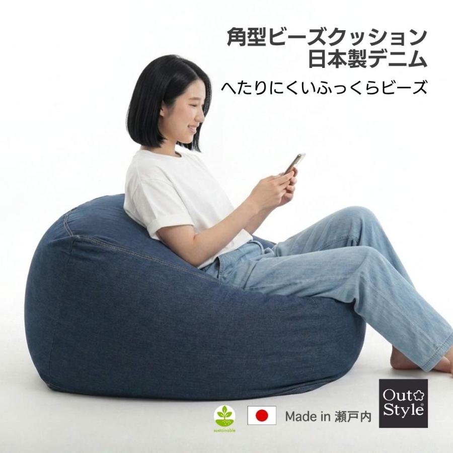 Out Style（アウトスタイル） ビーズクッション 特大 角型 ヘタリ
