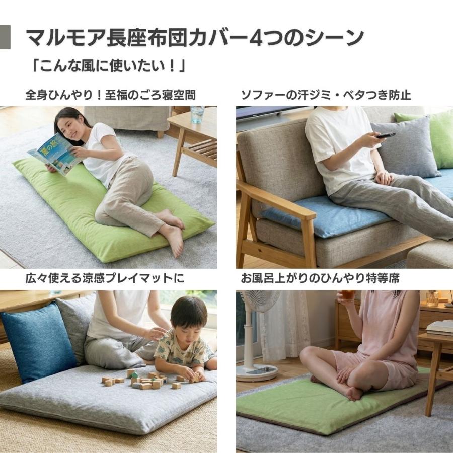 金鵄（きんし） 長座布団カバー 60×110 接触冷感 夏用 洗える ひんやり