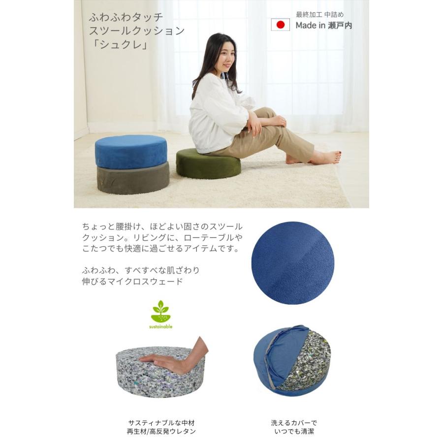 金鵄（きんし） フロアクッション スツール 高反発 座布団 円形 丸