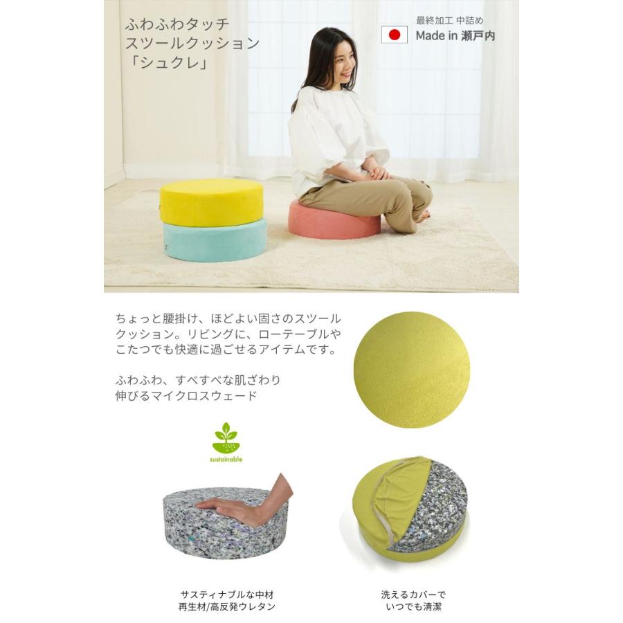 金鵄（きんし） フロアクッション スツール 高反発 座布団 円形 丸