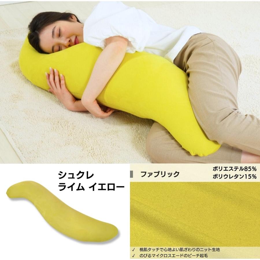 抱き枕 妊婦 マタニティ 洗える 授乳クッション 日本製 抱きまくら 出産祝い ギフト 安眠 快眠 シュクレ 金鵄 | 金鵄 | 18