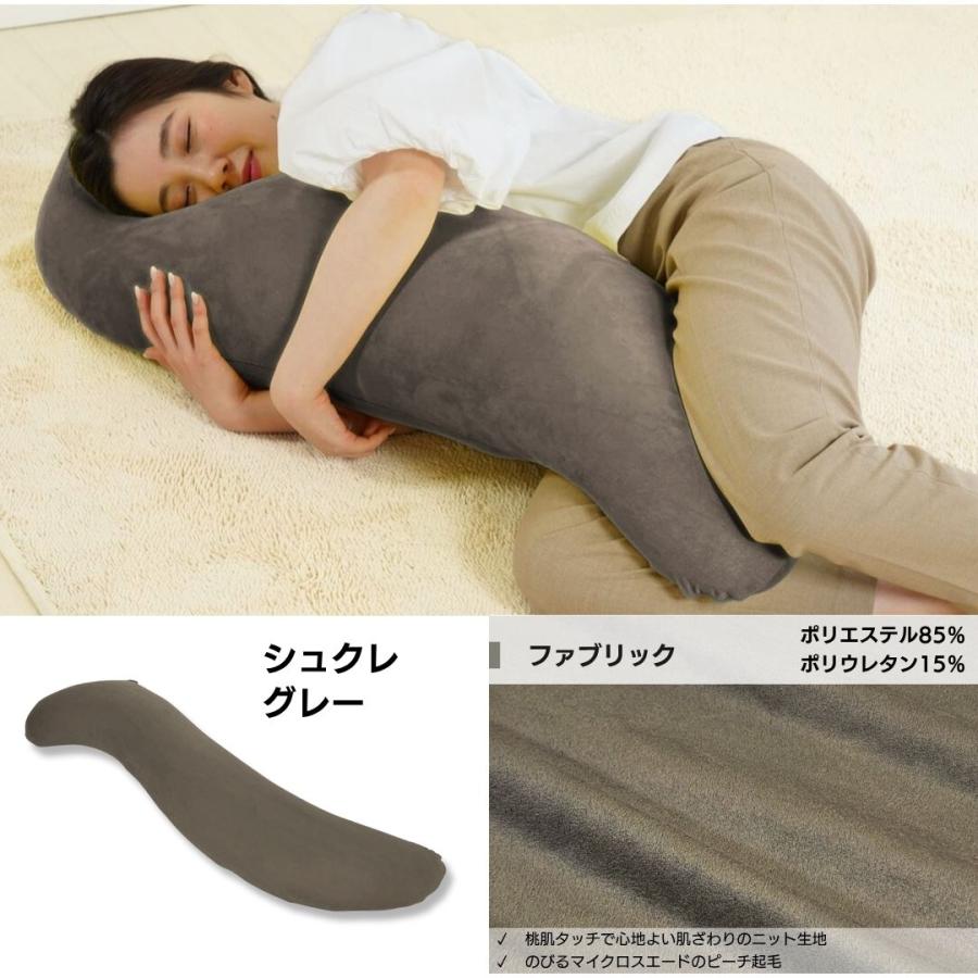 金鵄（きんし） 抱き枕 妊婦 マタニティ 洗える 授乳クッション 日本製