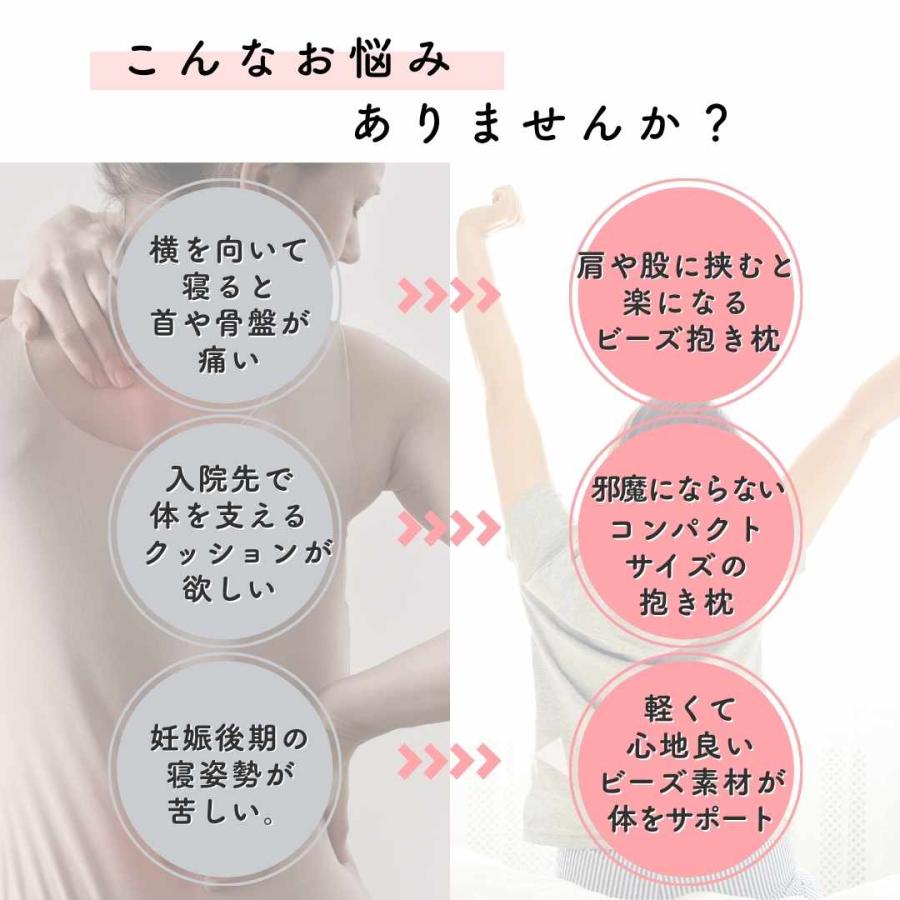 抱き枕 妊婦 マタニティ 洗える 授乳クッション 日本製 抱きまくら 出産祝い ギフト 安眠 快眠 シュクレ 金鵄 | 金鵄 | 07