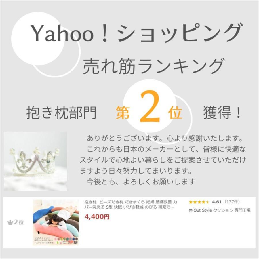 抱き枕 妊婦 マタニティ 洗える 授乳クッション 日本製 抱きまくら 出産祝い ギフト 安眠 快眠 シュクレ 金鵄 | 金鵄 | 12