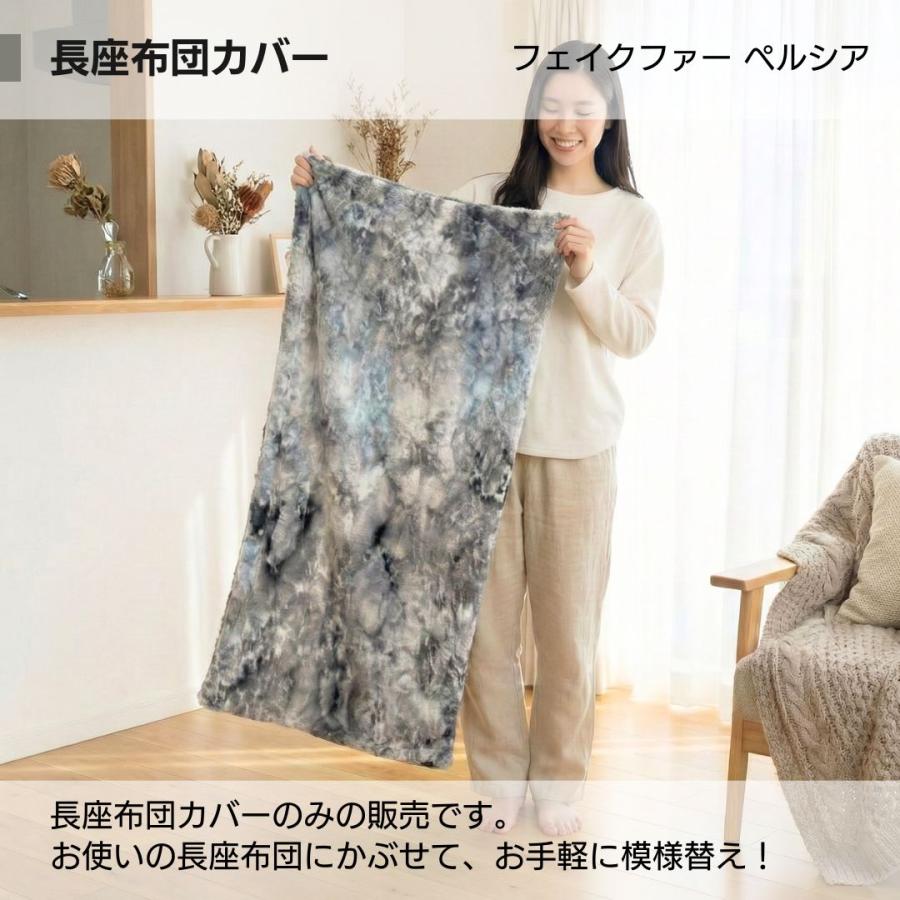 金鵄（きんし） 長座布団カバー 60×110 ごろ寝マットカバー お昼寝