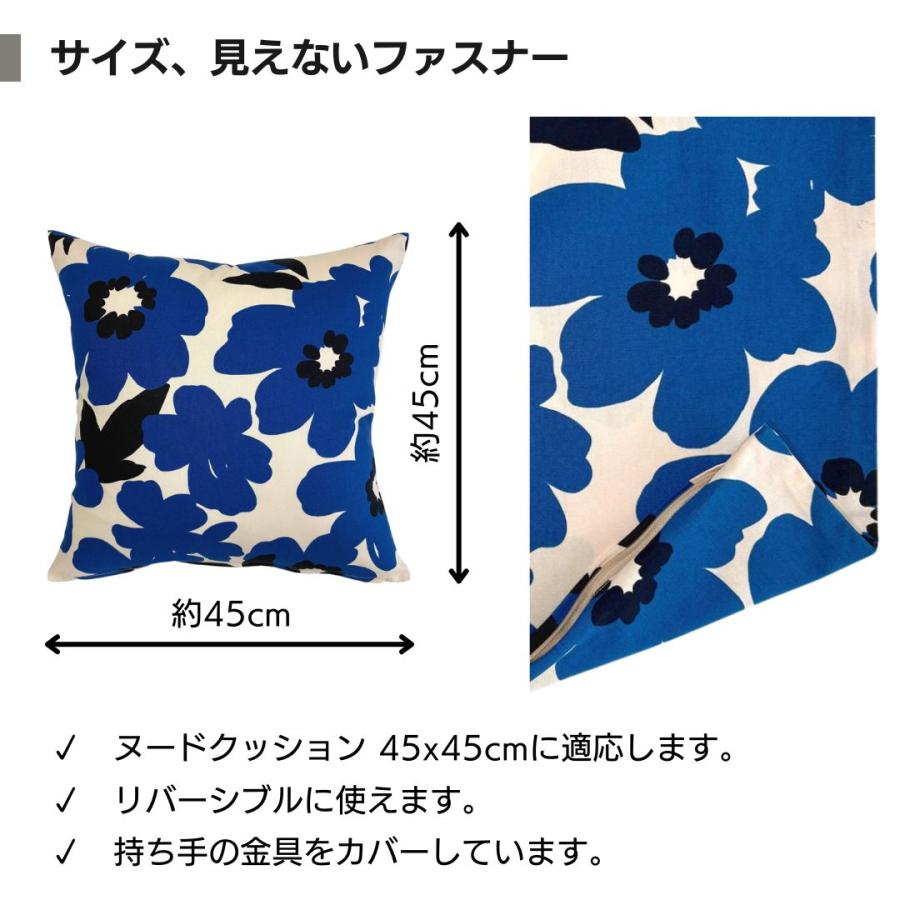 クッションカバー 45×45 おしゃれ 北欧 純日本製 国産綿 コットンプリント 綿プリント 花柄 アメリ 金鵄 | 金鵄 | 13
