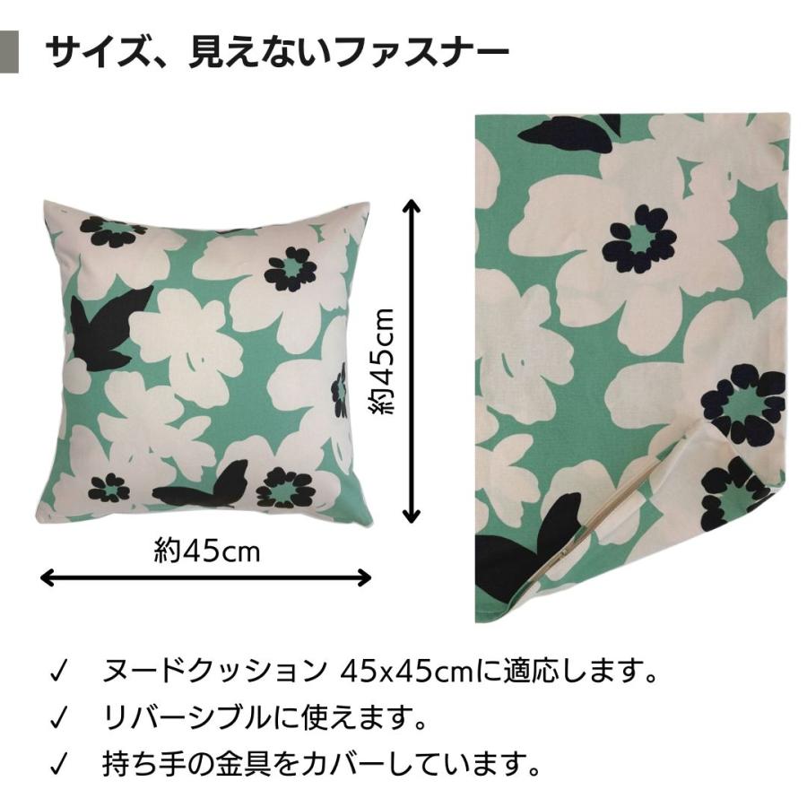 クッションカバー 45×45 おしゃれ 北欧 純日本製 国産綿 コットンプリント 綿プリント 花柄 アメリ 金鵄 | 金鵄 | 14